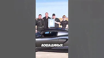 История Развития Хеннесси Моторспорт #авто