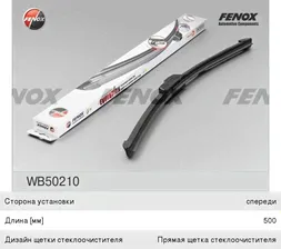 Щетка стеклоочистителя 650мм бескаркасная FENOX
