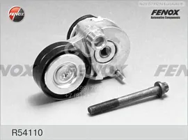 R54110 FENOX Натяжитель ремня
