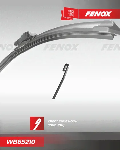 Щетка стеклоочистителя (дворник) Fenox для Nissan Qashqai I 2007-2013. Артикул WB65210-0