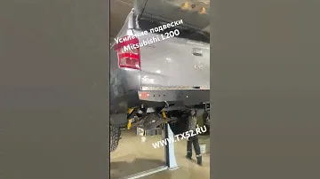 Усиление задней подвески на Mitsubishi L200 от ООО ТХ52