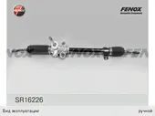 Рейка рулевая KIA Verna (06-) FENOX