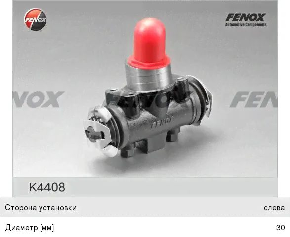 Цилиндр тормозной УРАЛ (механизм клиновой) FENOX-1