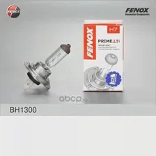 Лампа галогенная Fenox Prime.LT H7 12V 55W, 1