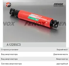 Амортизатор ВАЗ-2121,21213 задний FENOX