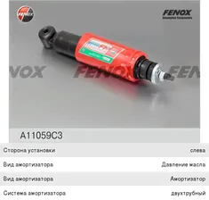 Амортизатор ВАЗ-2121,21213 передний FENOX