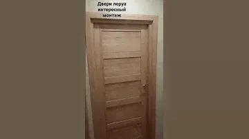 МОНТАЖ ДВЕРИ ИЗ ЛЕРУА, петли бочки