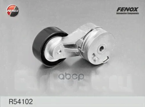 FENOX R54102 Натяжитель поликлинового ремня-0