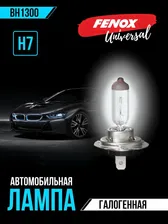 Лампа автомобильная галогенная H7, тип цоколя PX26d, 12V, 55W, 3250K - FENOX - BH1300